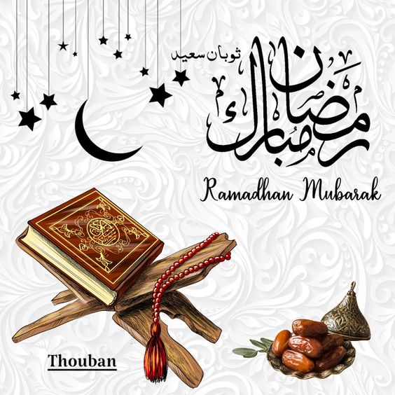  تهنئة رمضان كريم