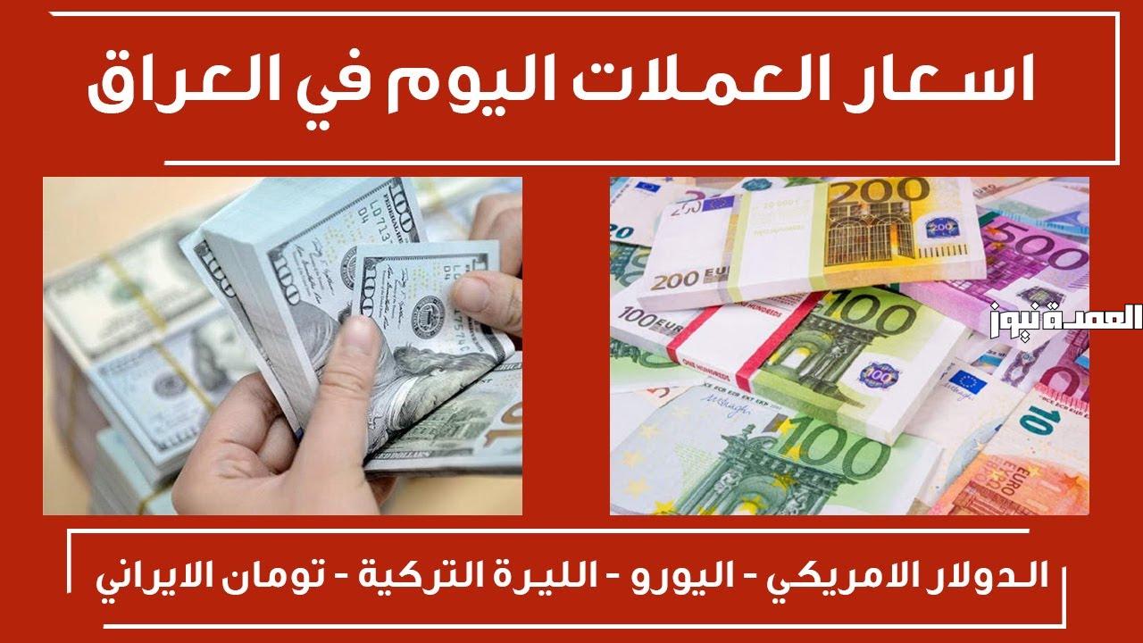 سعر الدولار فى العراق