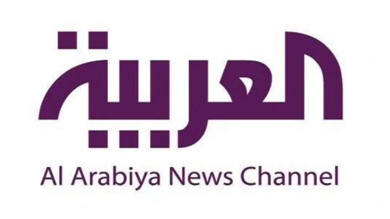 التردد الصحيح والجديد لقناة العربية