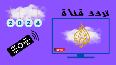 تردد قناة الجزيرة الجديد