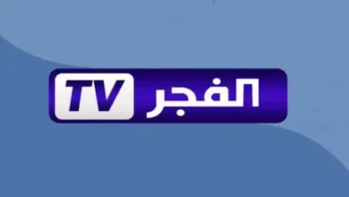 تردد قناة الفجر الجزائرية