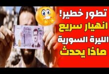 سعر الدولار اليوم في سوريا الخميس 5 سبتمبر 2024