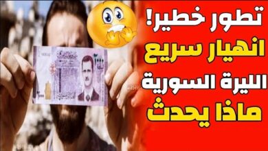 سعر الدولار اليوم في سوريا الخميس 5 سبتمبر 2024