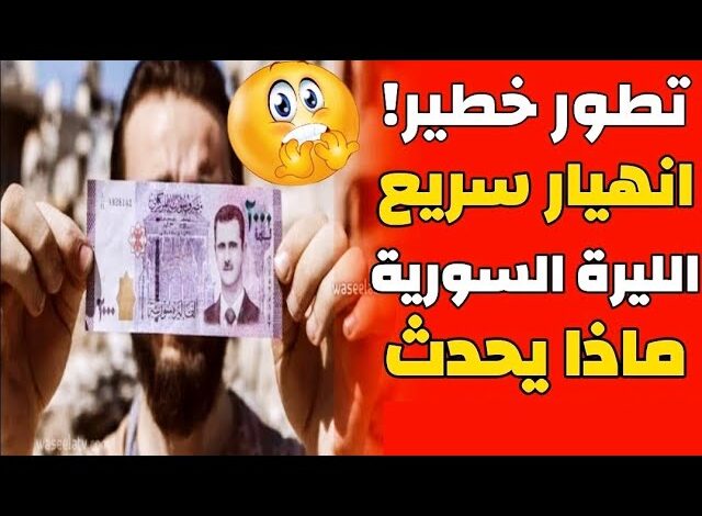 سعر الدولار اليوم في سوريا الخميس 5 سبتمبر 2024