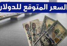 سعر الدولار اليوم في مصر الاربعاء 23 أكتوبر 2024