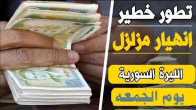 سعر الدولار اليوم في سوريا الجمعة 1 نوفمبر 2024