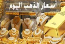 سعر الذهب اليوم في سوريا