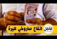 سعر الدولار اليوم في سوريا السبت