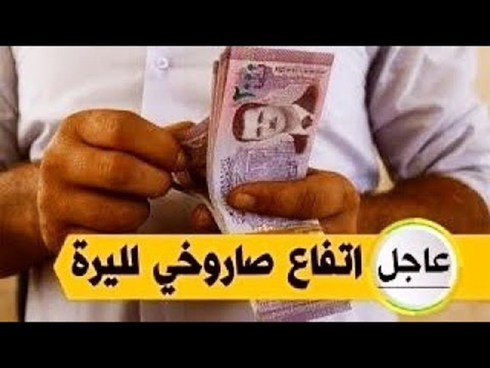 سعر الدولار اليوم في سوريا السبت