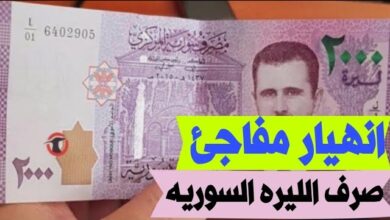 سعر الدولار اليوم في سوريا