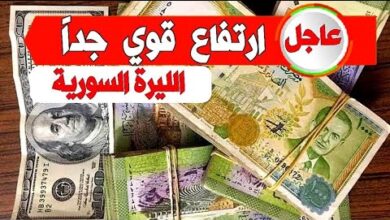 سعر الدولار اليوم في سوريا السبت 9 نوفمبر 2024