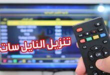 ترددات جميع قنوات النايل سات