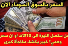 سعر الدولار اليوم في سوريا