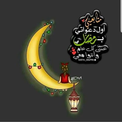  صور أدعية رمضان 2025