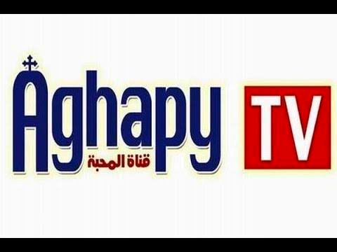 تردد قناة أغابي Aghapy Tv