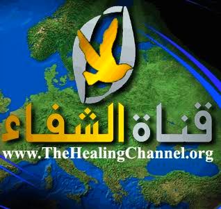 ضبط تردد قناة الشفاء Alshifa TV