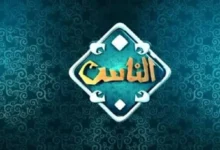 تردد قناة الناس على النايل سات 2026 أحدث ترددات Alnas 4 تردد قناة الناس