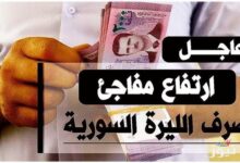 سعر الدولار مقابل الليرة السورية اليوم