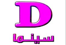 تردد قناة دوللي سينما