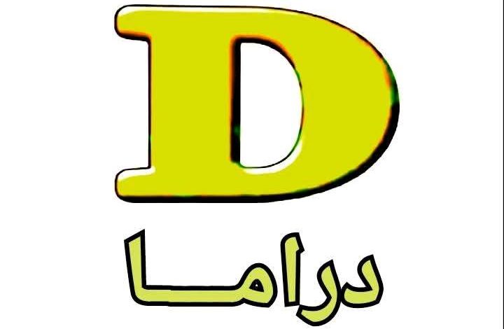 تردد قناة دوللي دراما