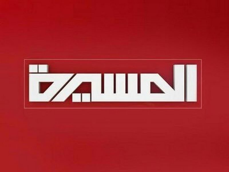 تردد قناة المسيرة الجديد على النايل سات 2025 أحدث ترددات Almasirah TV 1 تردد قناة المسيرة الجديد على النايل سات